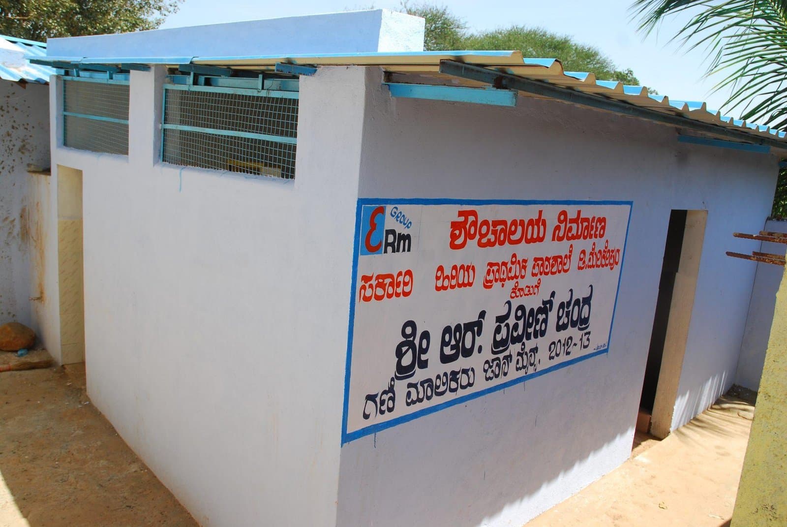 School Toilet DMK — ERM Group Education and Skill Development initiative