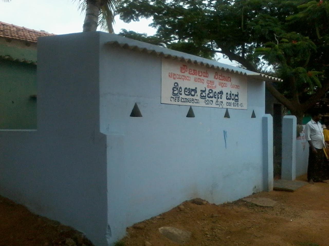 Toilet Block Seebara — ERM Group Education and Skill Development initiative
